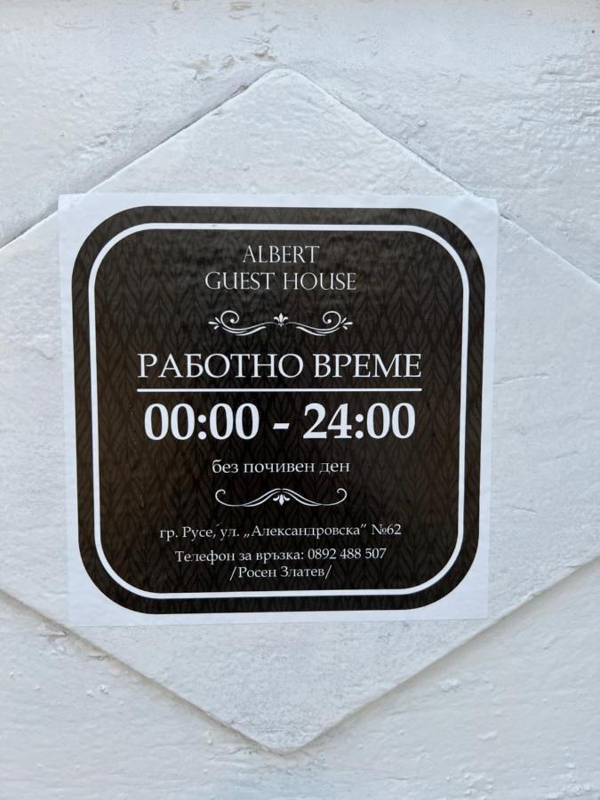 Albert Guest House Rusçuk Dış mekan fotoğraf